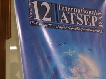 روز جهانی الکترونیک هواپیمایی (ATSEP) در شهر فرودگاهی امام خمینی(ره) – آبان 1403