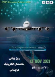 پوستر روز جهانی الکترونیک هواپیمایی